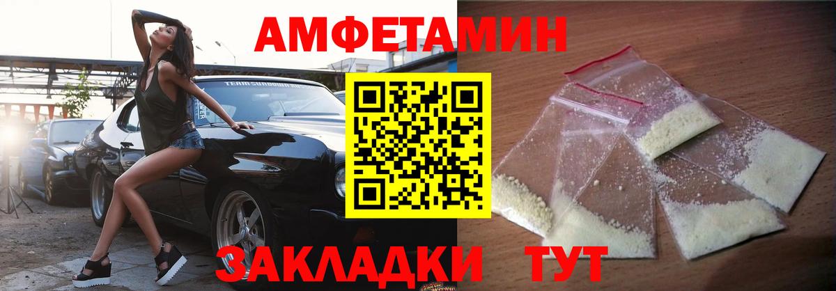 Amphetamine 98%  АМФЕТАМИН  Сарапул  Вход с VPN  Amphetamine 