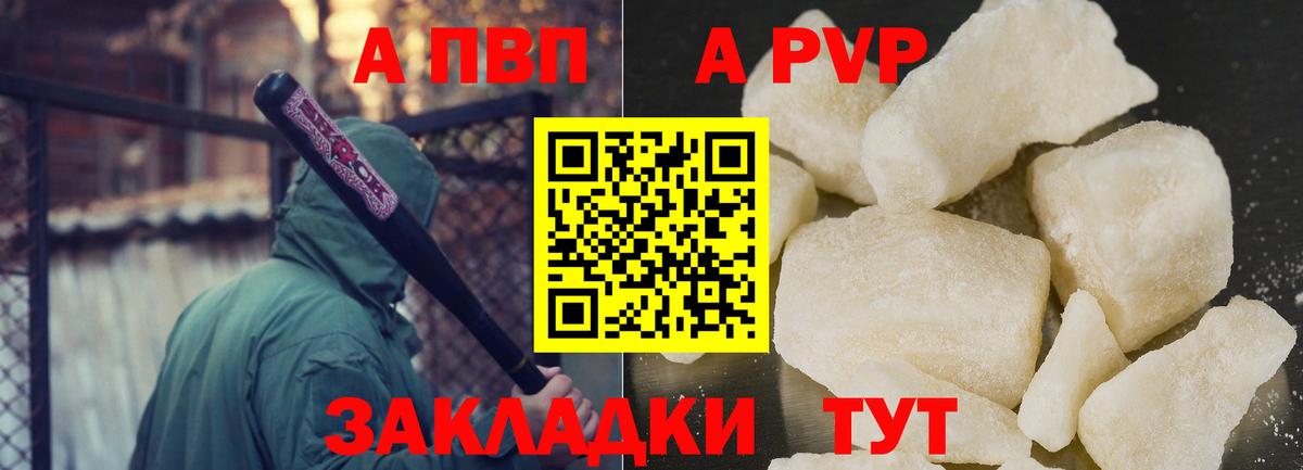 Сарапул  А ПВП VHQ  А ПВП кристаллы  Alpha PVP кристаллы  Вход с VPN 