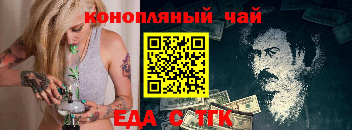 Сарапул  Cannafood конопля  Вход с VPN 