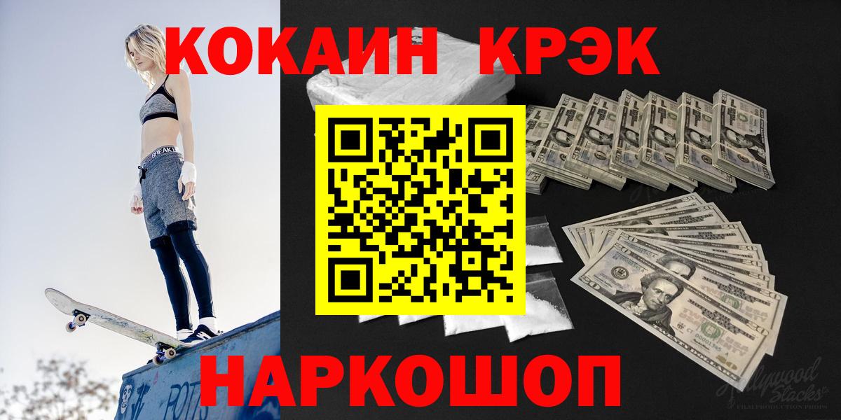 COCAIN 99% Сарапул
