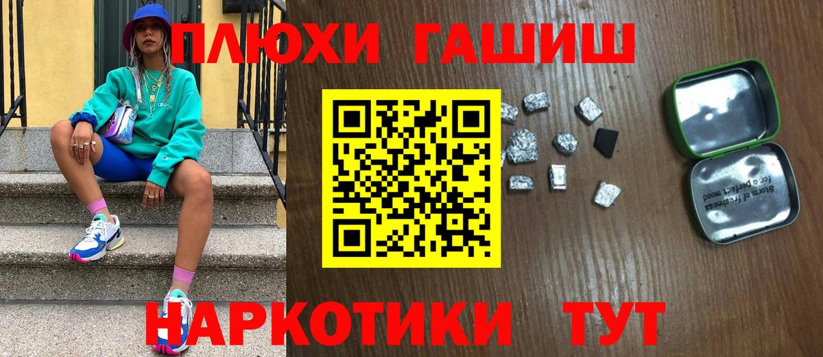 ГАШ гашик Сарапул