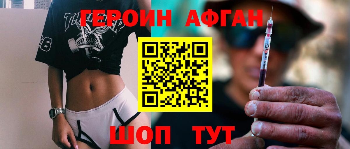 Сарапул  Героин хмурый  Вход с VPN 