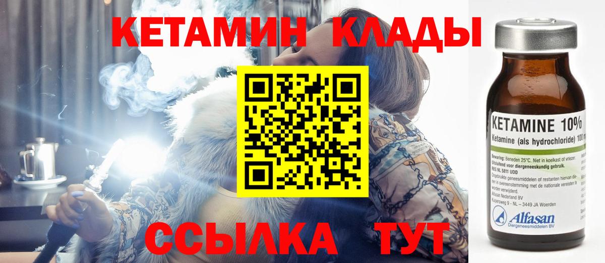 КЕТАМИН VHQ  Вход с VPN  Сарапул  КЕТАМИН VHQ 