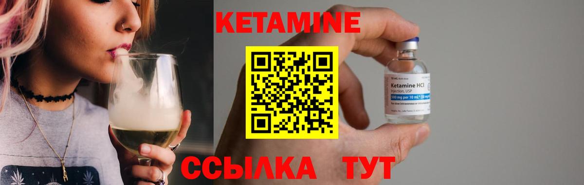 Кетамин VHQ Сарапул