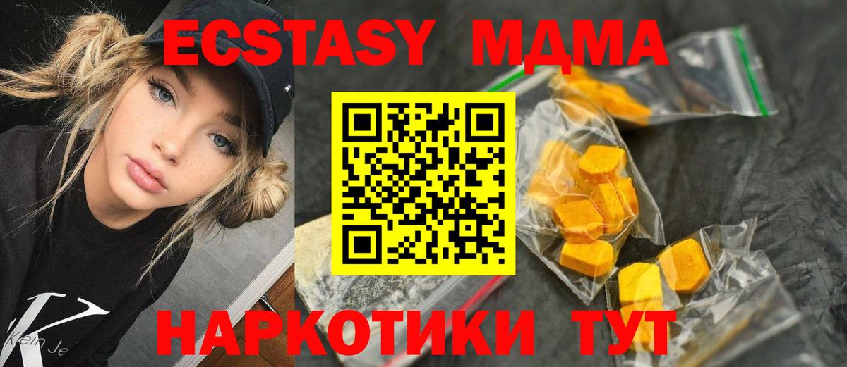 MDMA VHQ  МДМА молли  Вход с VPN  Сарапул 