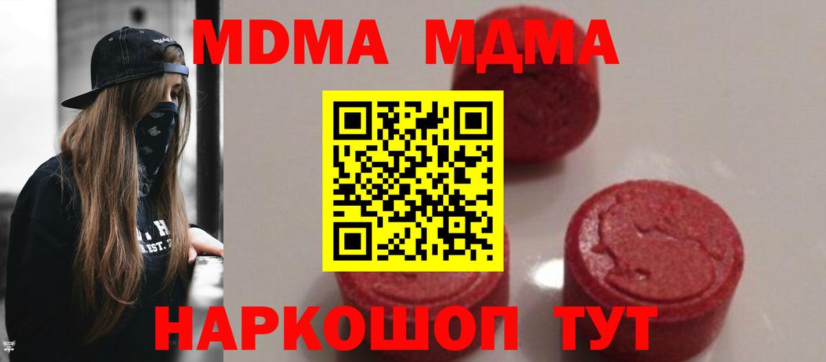 MDMA Molly Сарапул