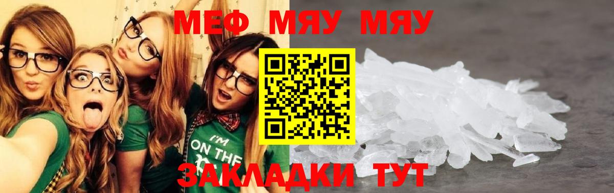 Меф мука Сарапул