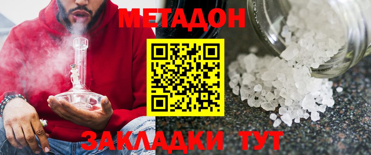   tor  МЕТАДОН белоснежный  Вход с VPN  Сарапул 