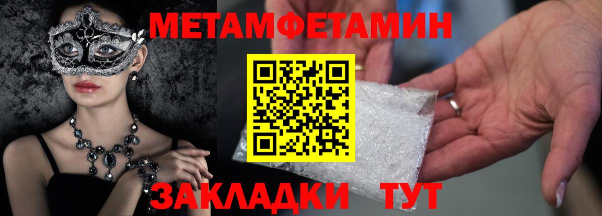 Метамфетамин винт Сарапул