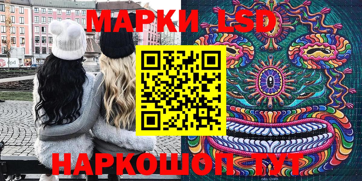 Сарапул  Марки NBOMe  Вход с VPN  Марки 25I-NBOMe 1500мкг 