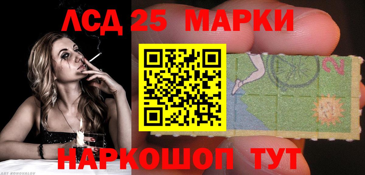 Марки 25I-NBOMe 1,8мг Сарапул