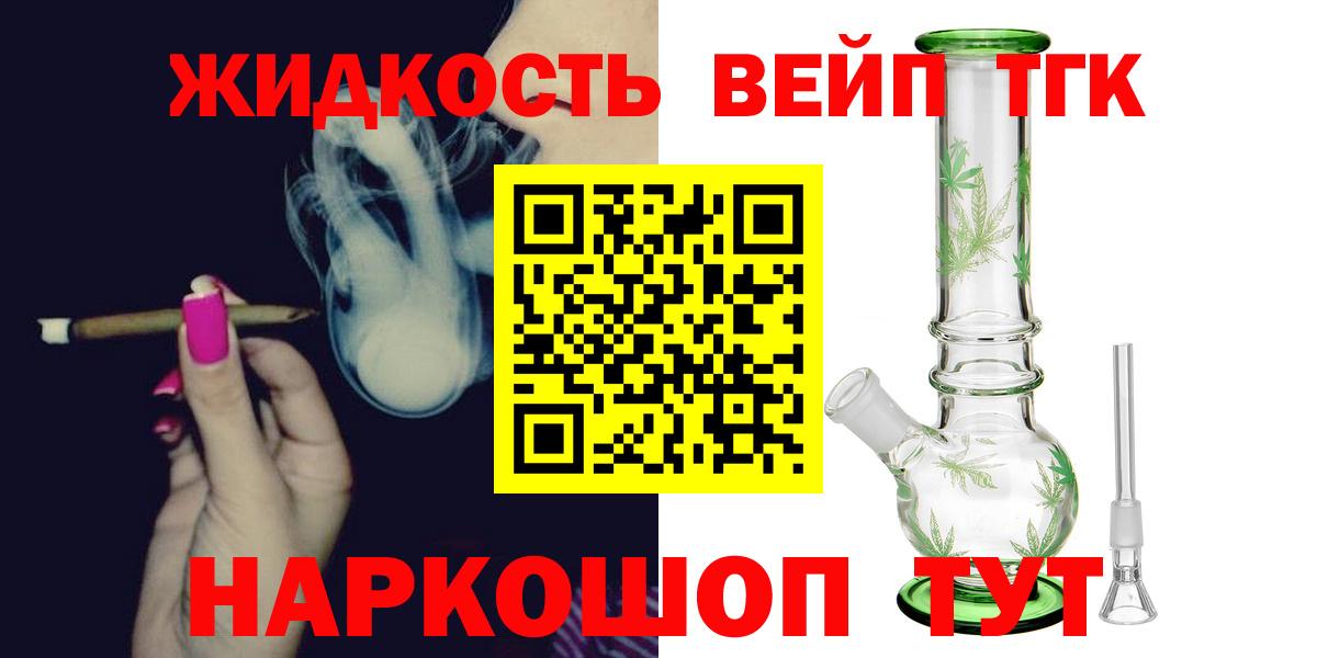Сарапул  Дистиллят ТГК гашишное масло  ТГК THC oil  Вход с VPN 