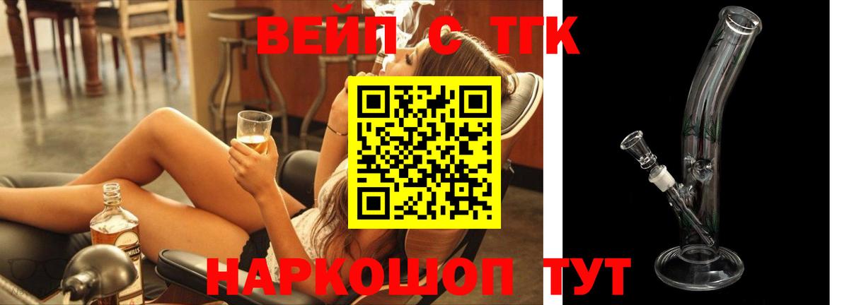 Дистиллят ТГК гашишное масло Сарапул