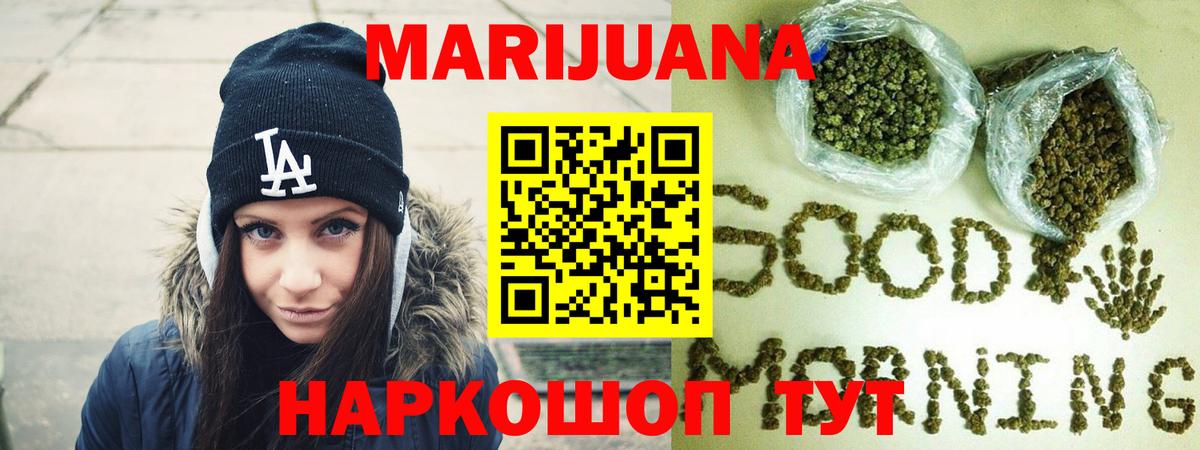 Шишки марихуана Bruce Banner Сарапул